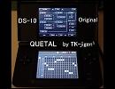 【DS-10】 QUETAL 【オリジナル曲】