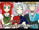 Help me, ERINNNNNN!【えーりん】歌ってみた Ver ウッディ