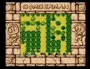 ボンバーマンGB2をやってみた Part07