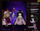【チョイ稼ぎ】 東方永夜抄 - Normal part4