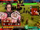 三国志大戦３　群雄中心デッキでがんばってみる part71