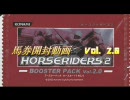 馬券開封動画　　Vol. 2.0