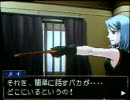 DS「逆転検事」を（実況プレイ）したものを公開しなさい！(2り その16-3