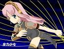 【巡音ルカ】全力少女【オリジナル】