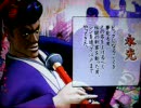 サムライチャンプルー参百八拾八