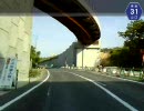 【けんけん動画】山口県道31号線