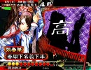 【三国志大戦】わた、春華さんを使って太尉を目指す【その52】