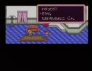 【実況】マザー2を君といっしょにやっていく☆その2