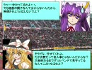 東方soccer_in_ウイイレ2009　第四話前半