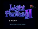 Light FantasyⅡOP