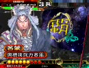 三国志大戦3.5　人気デッキをぶっ飛ばそう！　対魏蜀機略