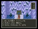 擦れた人のドラクエ6実況14-5