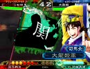 三国志大戦3　【荒くれ】 流星デッキで相手を不愉快にさせる　Part130