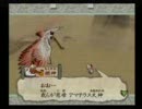 【残念な】アクション苦手だが大神初プレイ【フルボイス】　－漆拾弐－