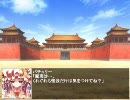 【三国志Ⅸ】軟国志　８幕　ｴｺﾉﾐｰ回避版