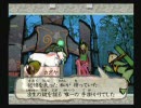 大神　たらたら実況プレイ　その50