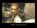 暇な大学生がＦＦ１２を初プレイ実況してみたpart31-2