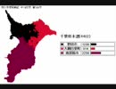 【千葉県】全国最強自治体決定戦　Part12