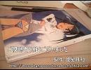 【制作】ストライクウィッチーズの痛ＰＳ２を作ってみた【縞パン】
