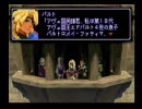 【Xenogears】ゼノギアスをマイペースに独り言プレイ　その96