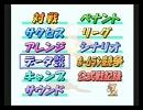 パワプロ99　キャンプのＢＧＭ