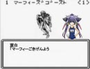 【Wizardry外伝2】三国Wizardry/ムラマサ31本目