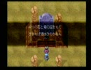 【ＲＰＧツクール３】自分で作ったＲＰＧを実況プレイ　その４１