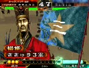 三国志大戦３　　 けいろくっ！　　【ＶＳ麻痺矢ver3.5】