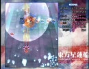 東方星蓮船体験版002a 霊夢A(NORMAL) ノーミスノーボム