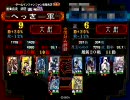 三国志大戦３　不老長寿動画２［太尉］