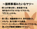 萌えもん（金　銀パッチ）でストーリー動画～萌芽第十七話