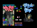 ぷよぷよフィーバー対戦動画　