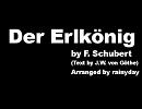 【巡音ルカ】Der Erlkönig 【電子音？ver.】