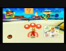 【みずな杯】マリオカートWiiはりはり実況プレイpart83