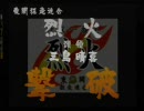 真のヤンキー目指して頑張る！喧嘩番長2実況プレイpart11