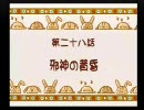 火星物語ｇｄｇｄ実況part58