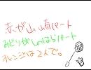 【替え歌】「ライ/オン」で銀魂の山崎と篠原