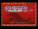 【実況】ポケモンルビーを雑にプレイ１