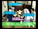 【助さん　格さんの実況珍道中】～幸福操作官その１９～