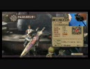 【はじめてのMH3】 Vol.3 クルペッコ討伐 （旧アフロ）