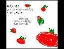 おいしい☆トマトのうたを弟と歌ってみた