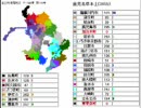 【鹿児島県本土】全国最強自治体決定戦　Part13