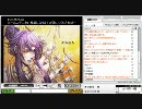 VOCALOID生放送 「自貼りのみ!(β)」第14回5枠目