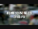 西村修平＿シナ人カネくれデモ阻止＿上野広小路