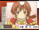 三国志大戦3　　董白がんばる２１　「おじいさま、意地昇華 です」