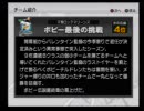 プロ野球スピリッツやりながらマリーンズについてうだうだ語る　part1