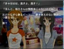 【南月島の人魚】夜中にホラーノベル実況【part1後半】
