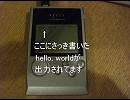 P/ECEを使って遊ぼう