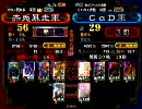 三国志大戦　赤兎暴走  VS  CaD