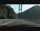 【車載動画】国道265号線　その4